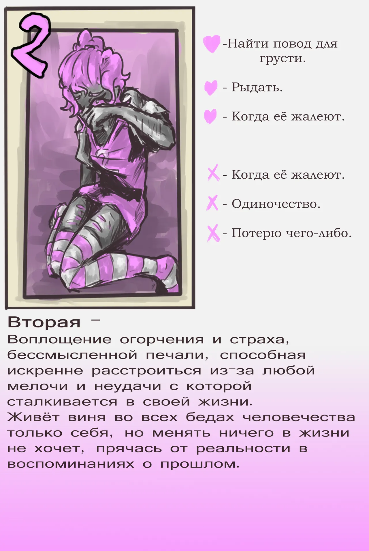 "Schava x 6" page 4 full