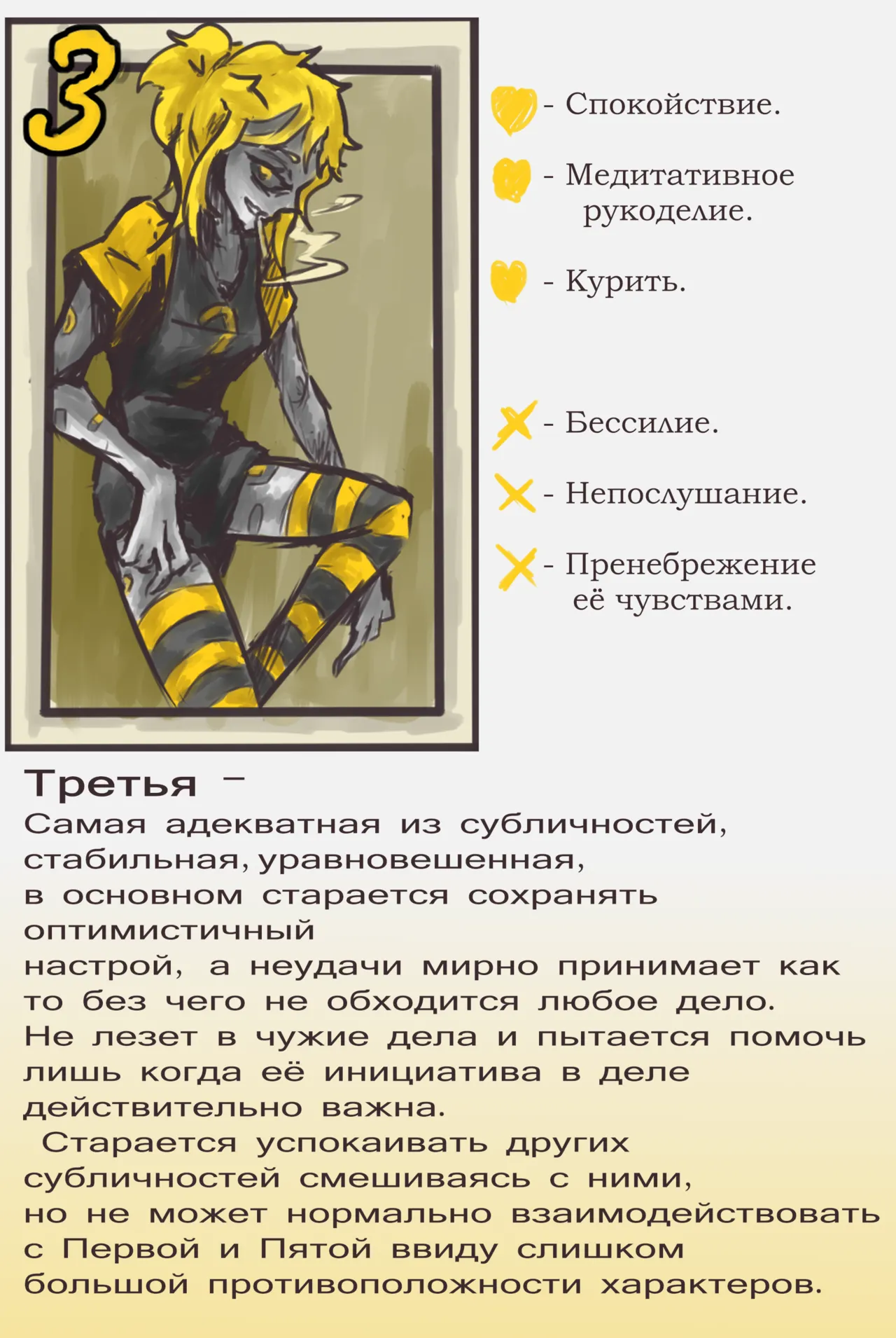 "Schava x 6" page 6 full