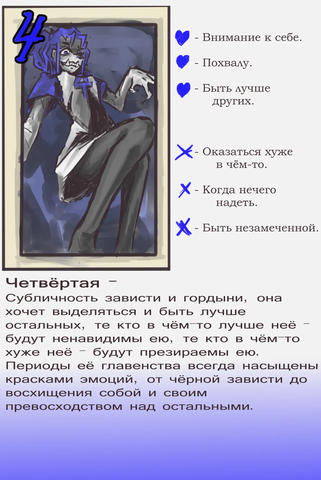 "Schava x 6" page 8 full