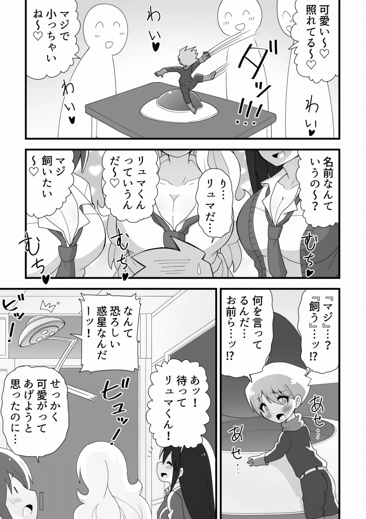 Various  Part 5 page 10 full
