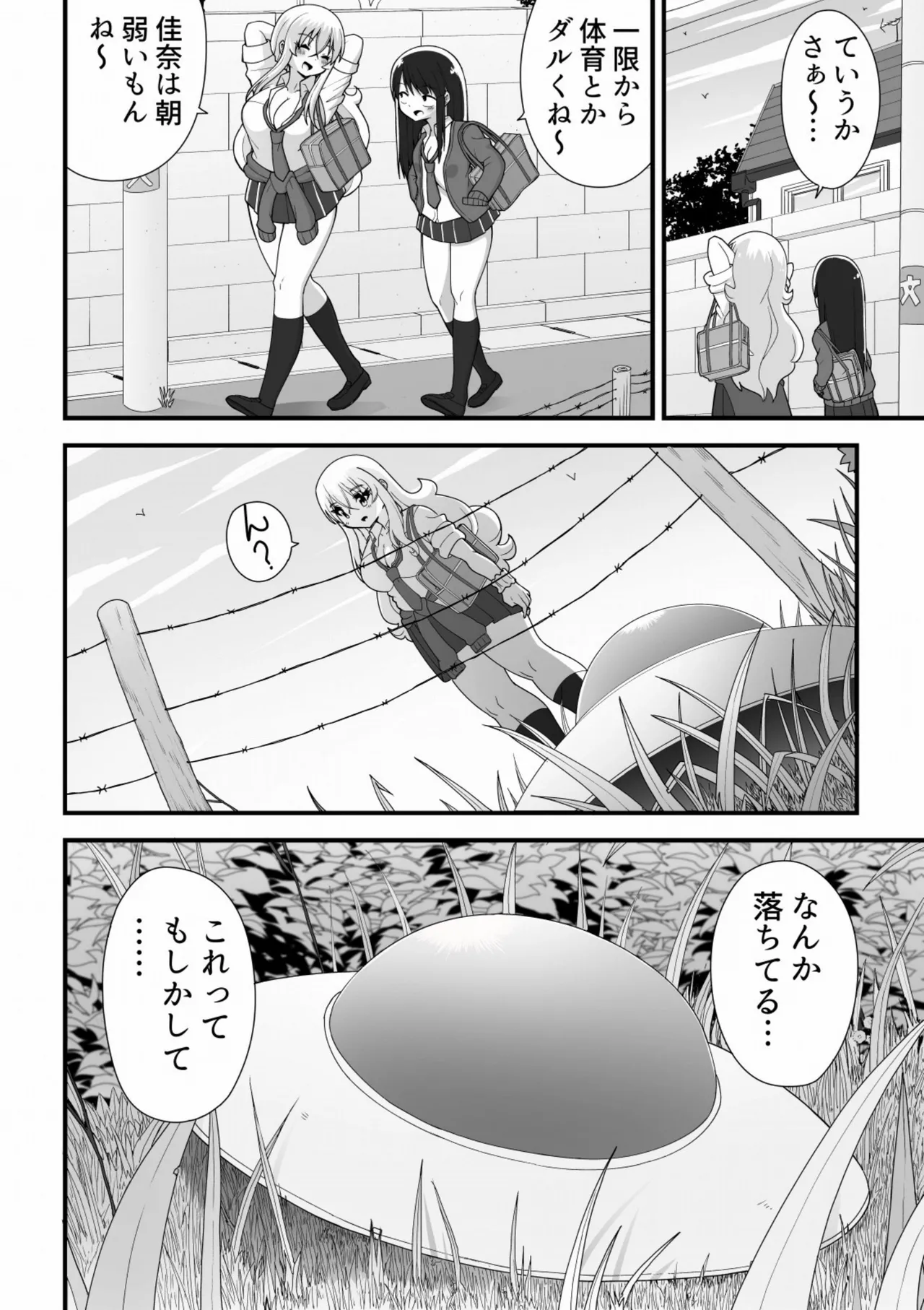 Various  Part 5 page 7 full