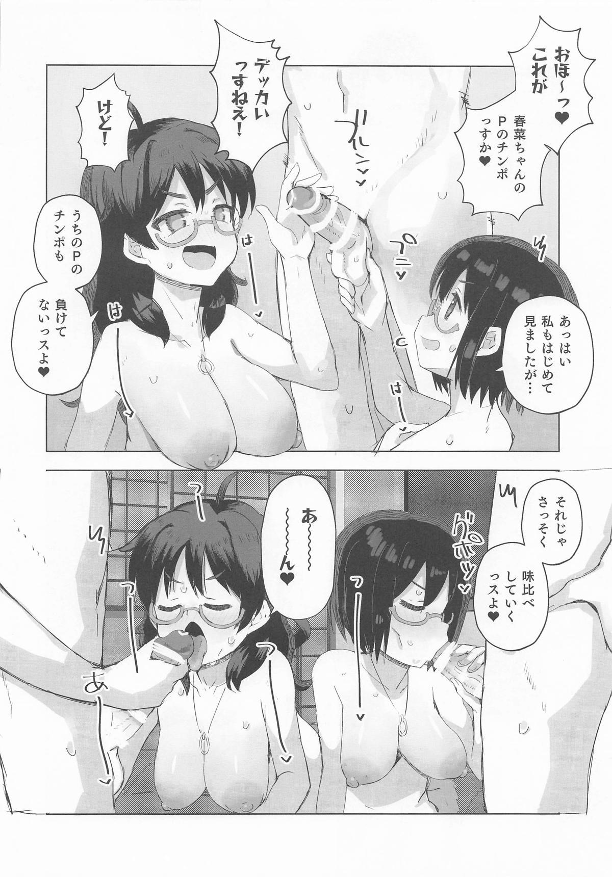 Cyber Glass to 4P suru Hon - CYBER GLASS SWAPPING page 8 full