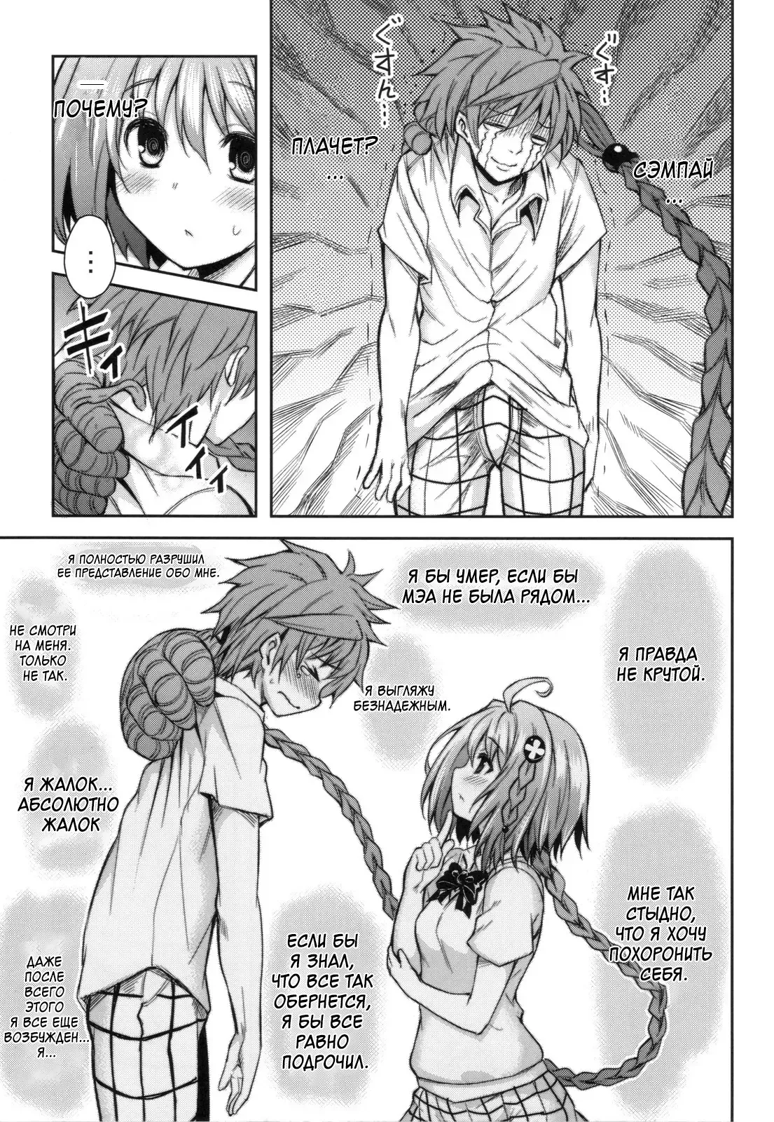 KTOK 4 page 8 full
