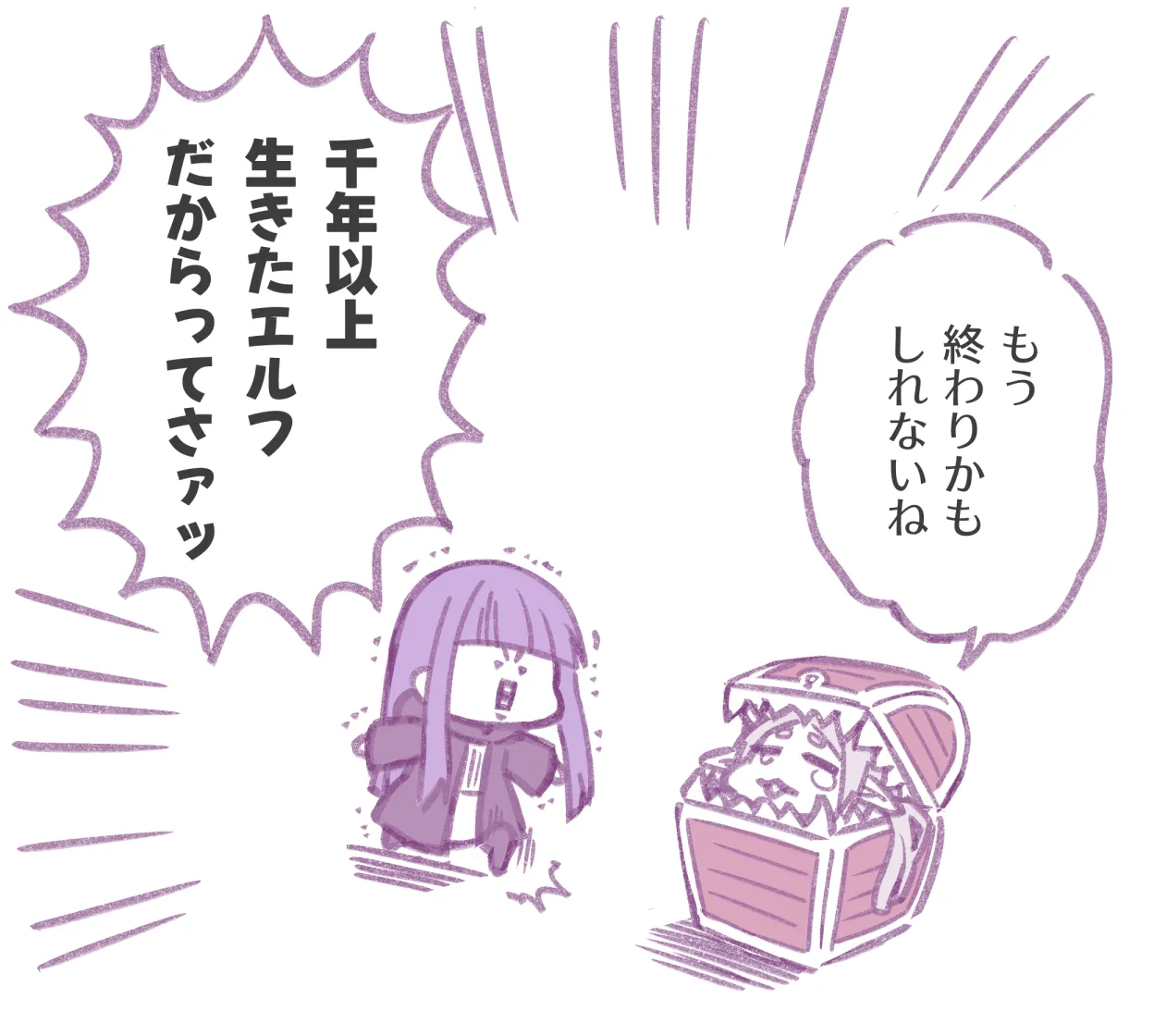 偽くろさき page 4 full