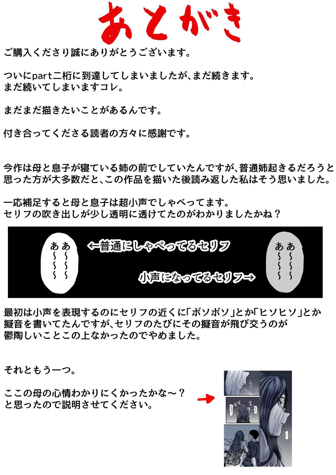 Haha to Ochite Iku Part 10 page 3 full