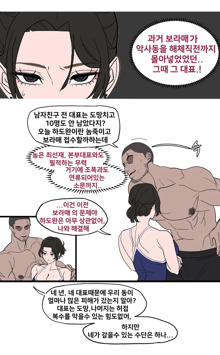 NTR현퀘 page 4 full