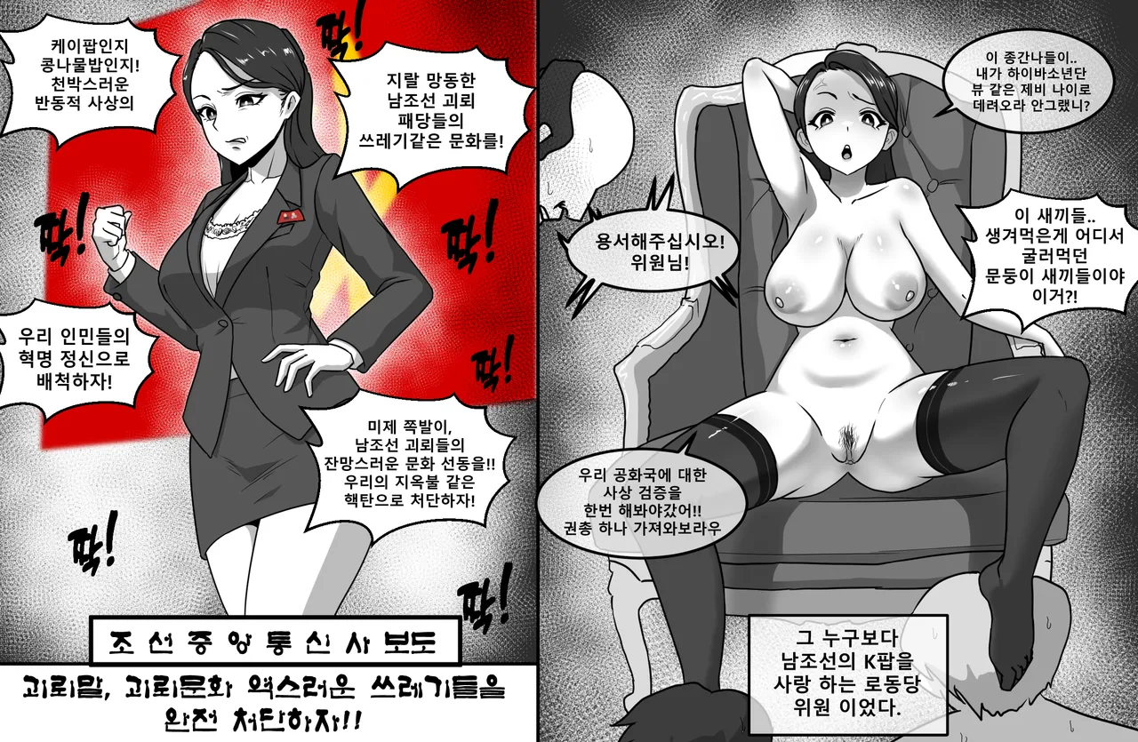 먼나라 이웃나라 page 1 full