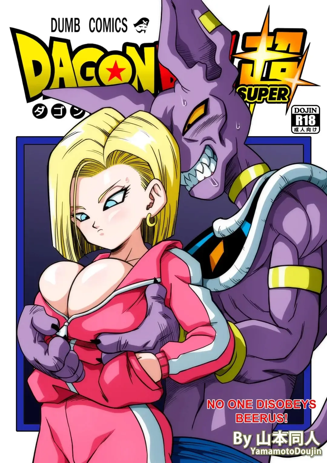 No One Disobeys Beerus! | 누구도 비루스에게 거역할 수 없어! page 1 full