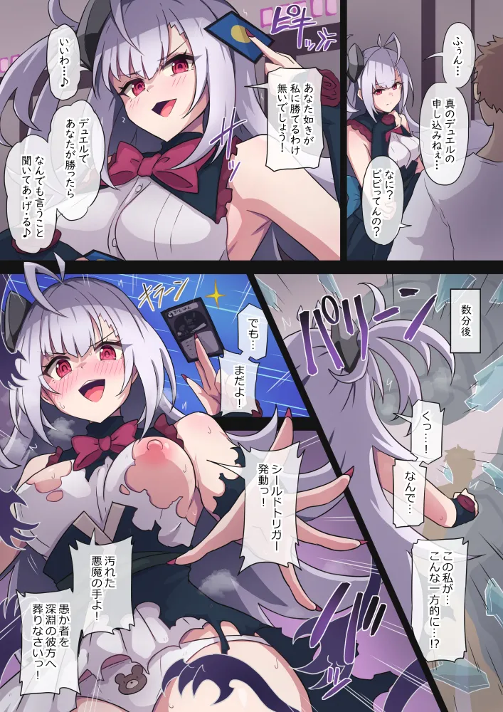 ないん page 1 full