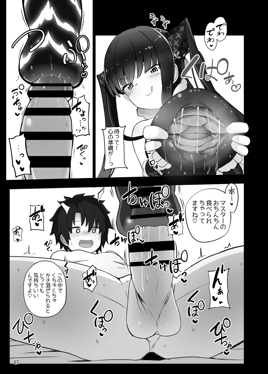 Osananajimi no Youkihi-chan to Shikotama Love Ecchi Suru Hon page 6 full