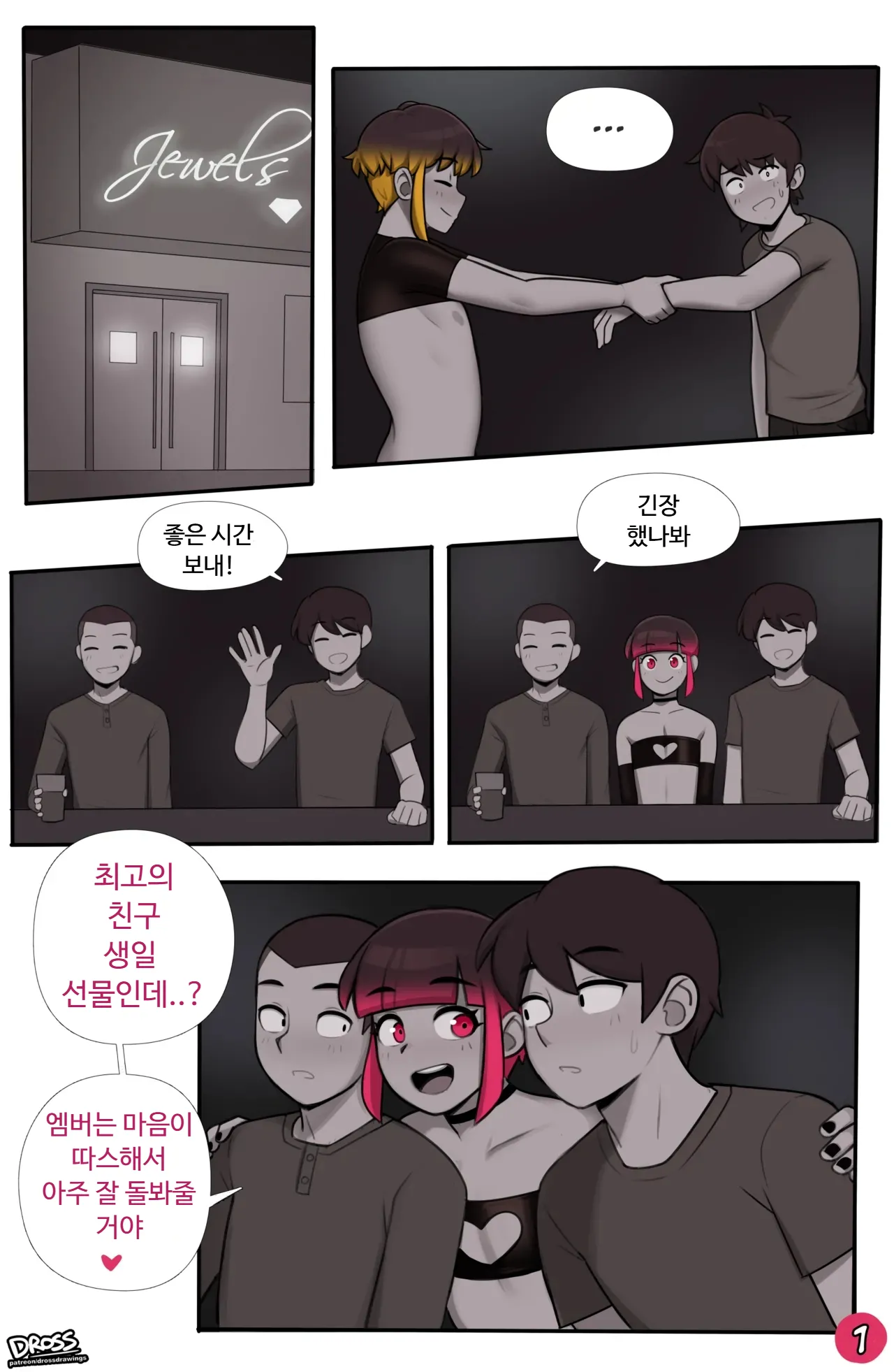 Ruby Comic page 4 full