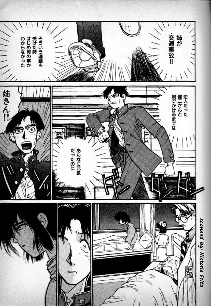 DEEP page 1 full