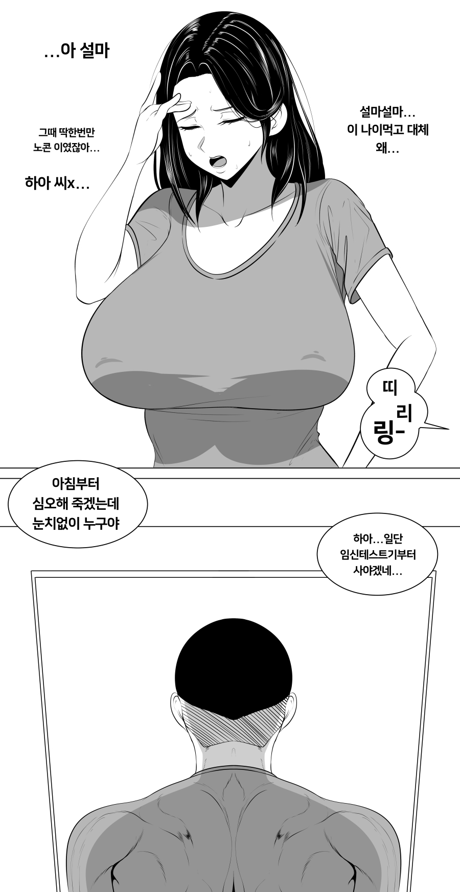 Gungnea page 10 full