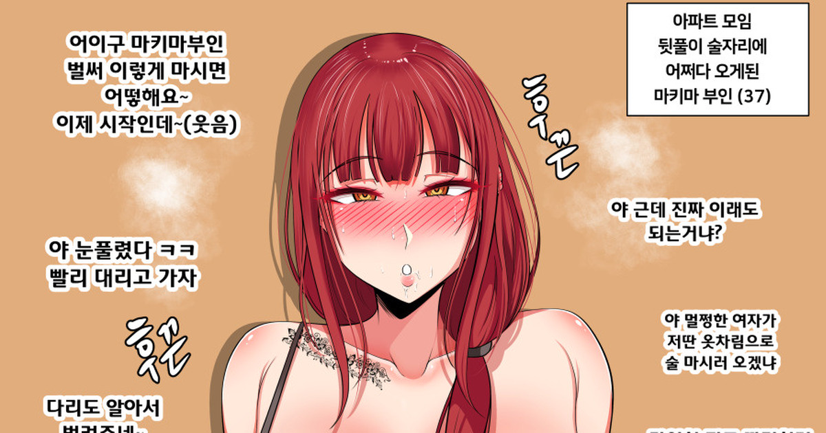 Gungnea page 3 full