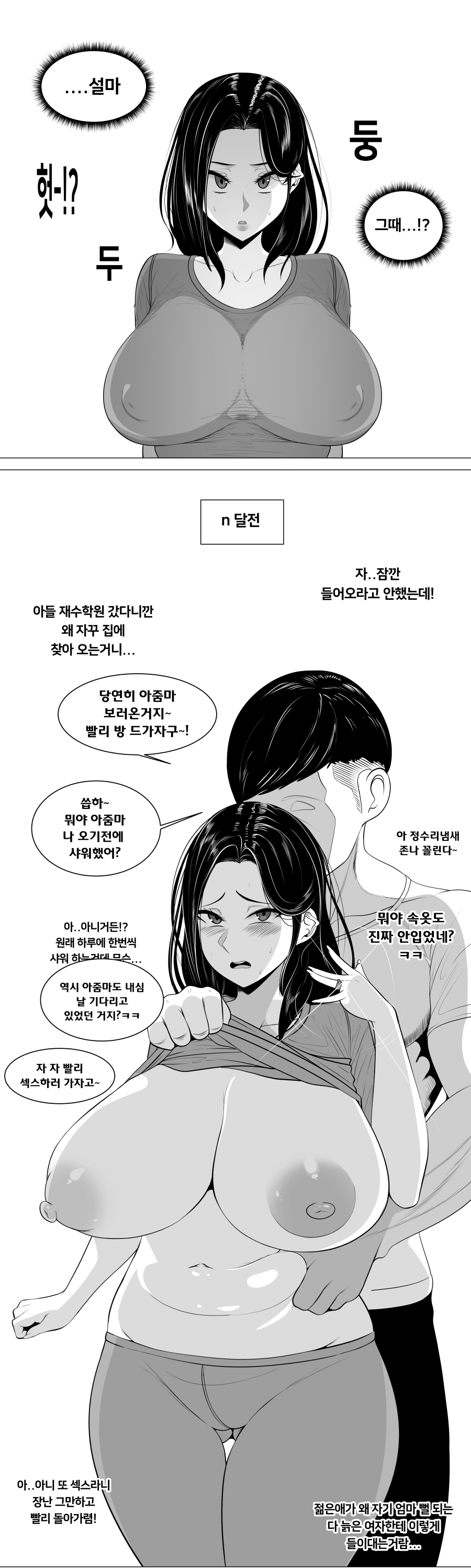 Gungnea page 7 full