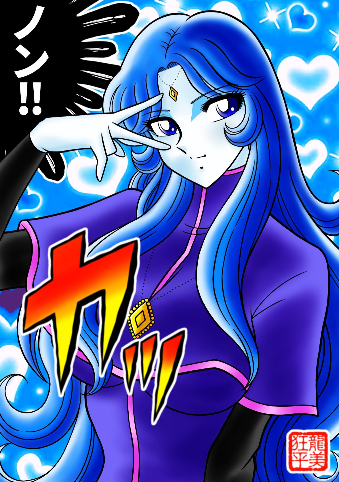 Kyoheitatsumi page 2 full