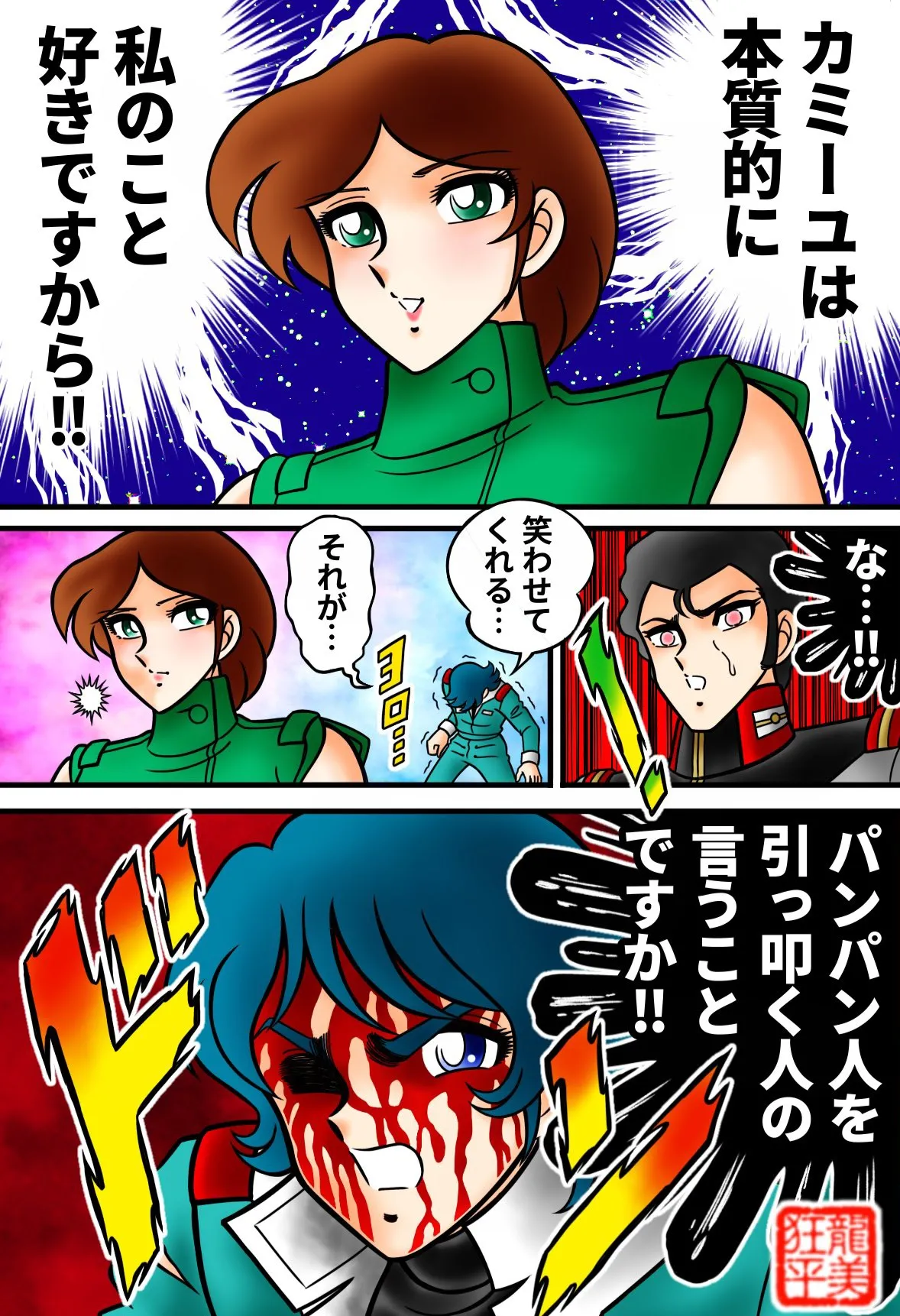 Kyoheitatsumi page 4 full