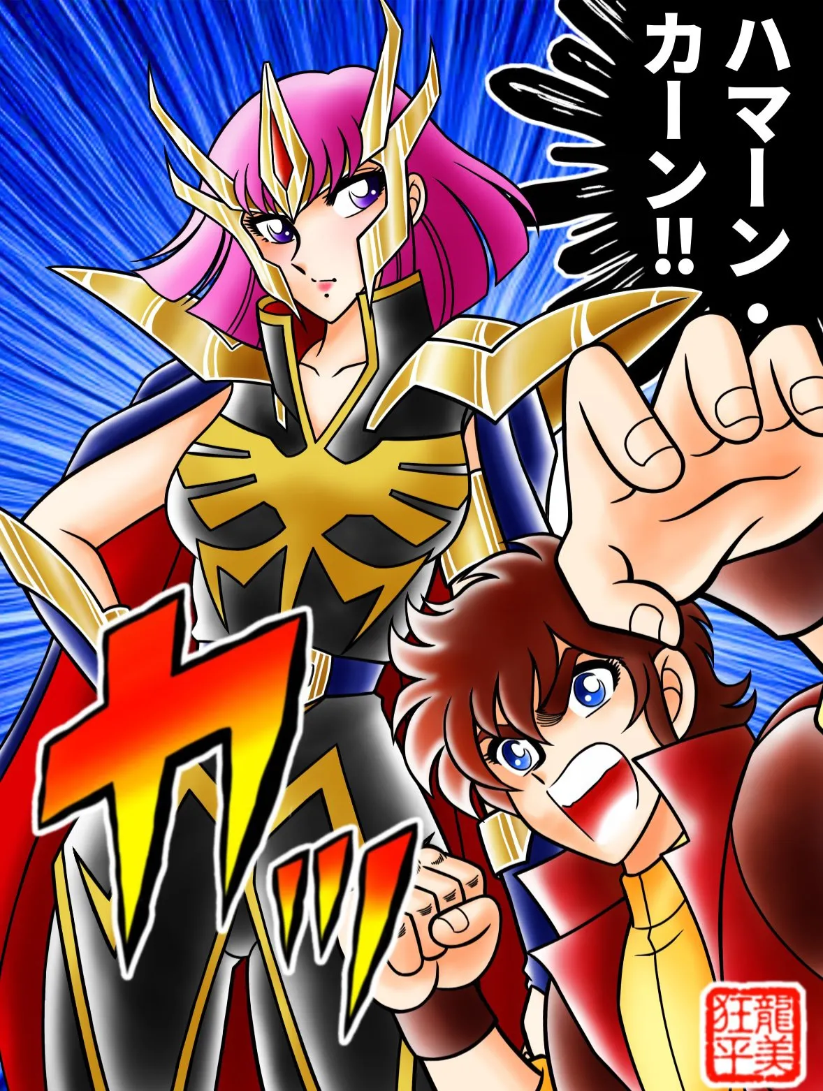 Kyoheitatsumi page 8 full
