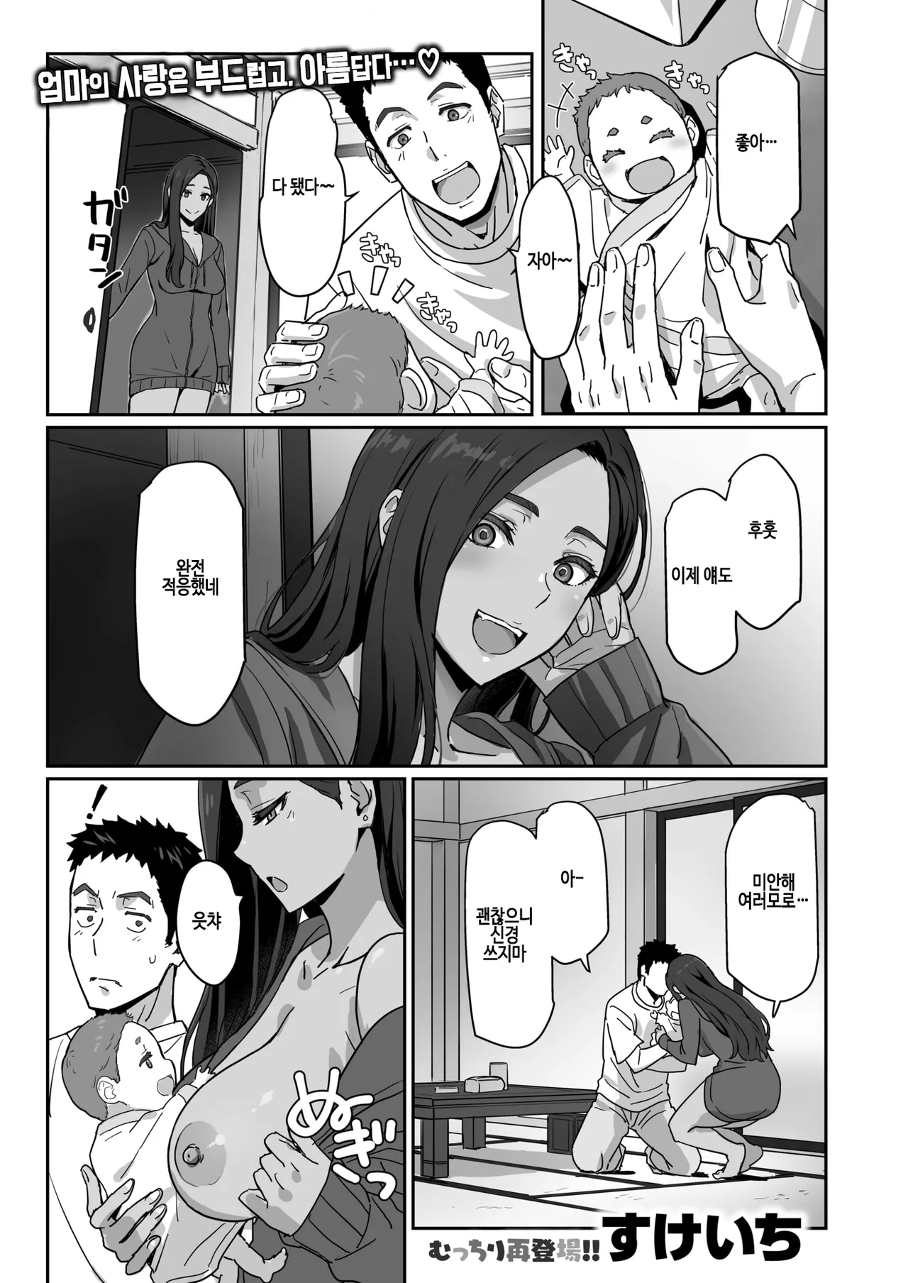 Gyaru de mama de moto Kano de… page 1 full
