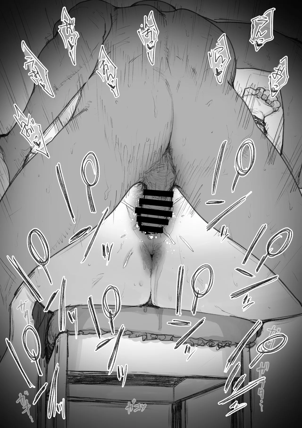 居候のおばさん2 page 5 full