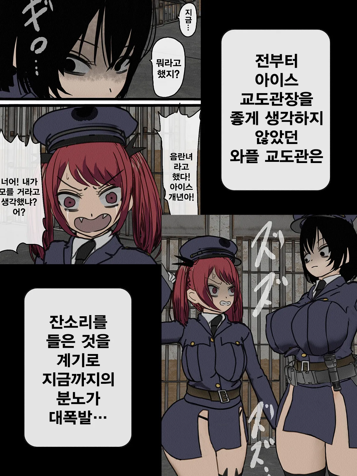 Kangoku Omocha 4 ~Seishorigakari to shite Joshi Keimusho ni Shuukan Sareta Boku~ | 감옥완구 4 ~성처리 담당으로 여자 교도소에 수감되어버린 나~ page 4 full
