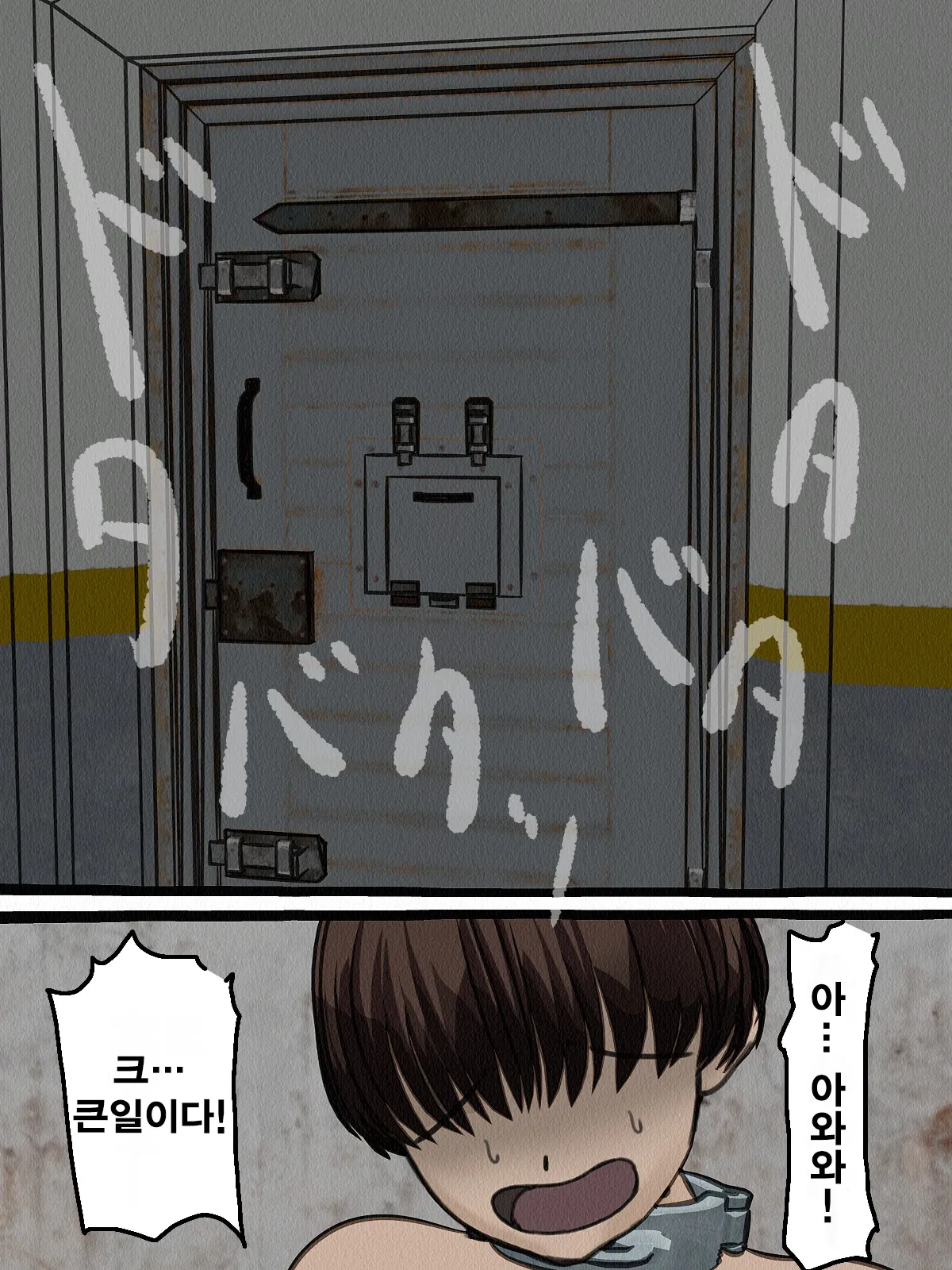Kangoku Omocha 4 ~Seishorigakari to shite Joshi Keimusho ni Shuukan Sareta Boku~ | 감옥완구 4 ~성처리 담당으로 여자 교도소에 수감되어버린 나~ page 9 full