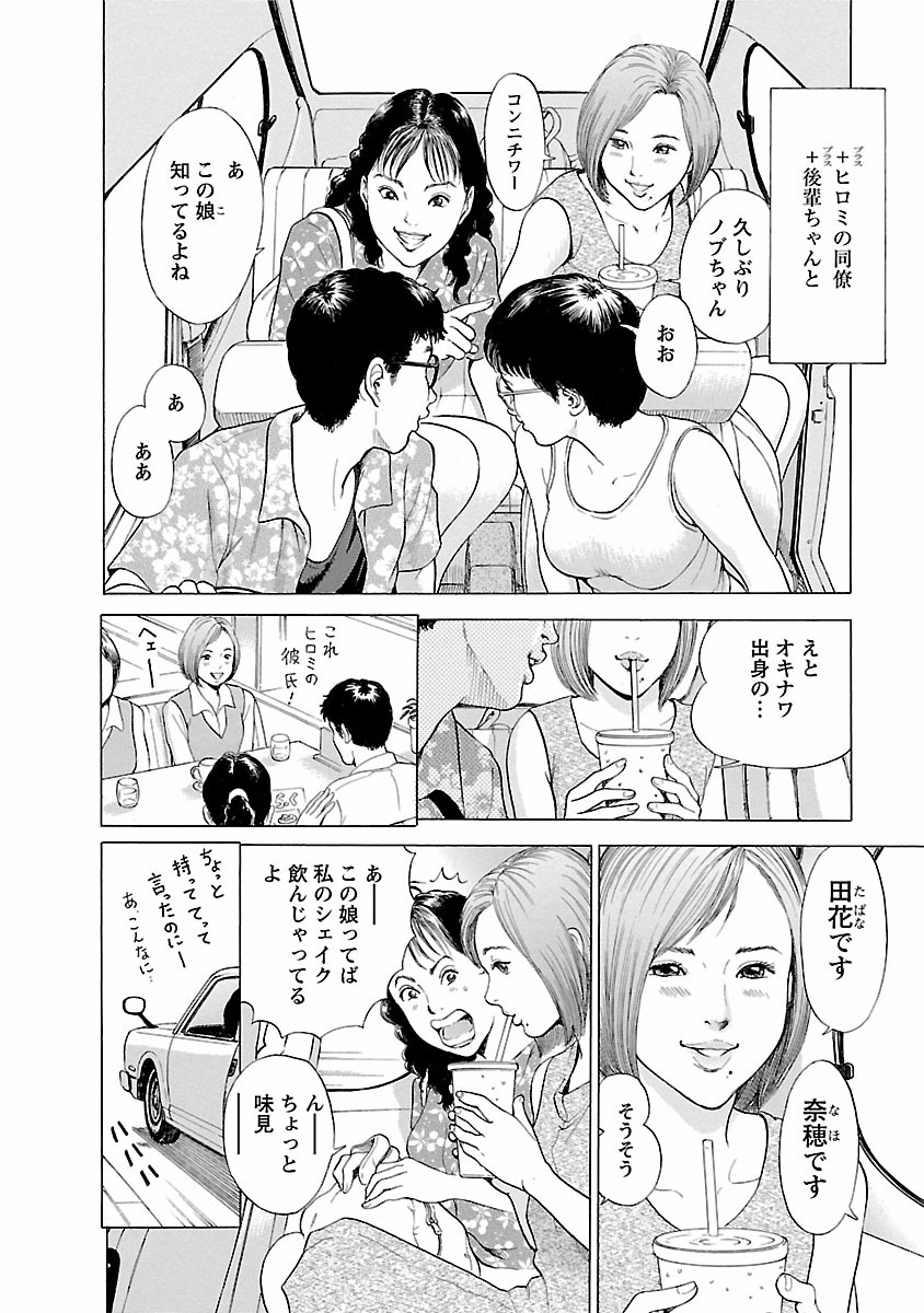Porno Graffiti 1 page 10 full