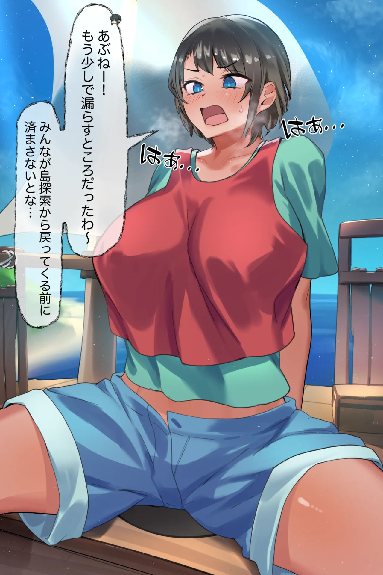 スバルのあじあじエリア page 1 full