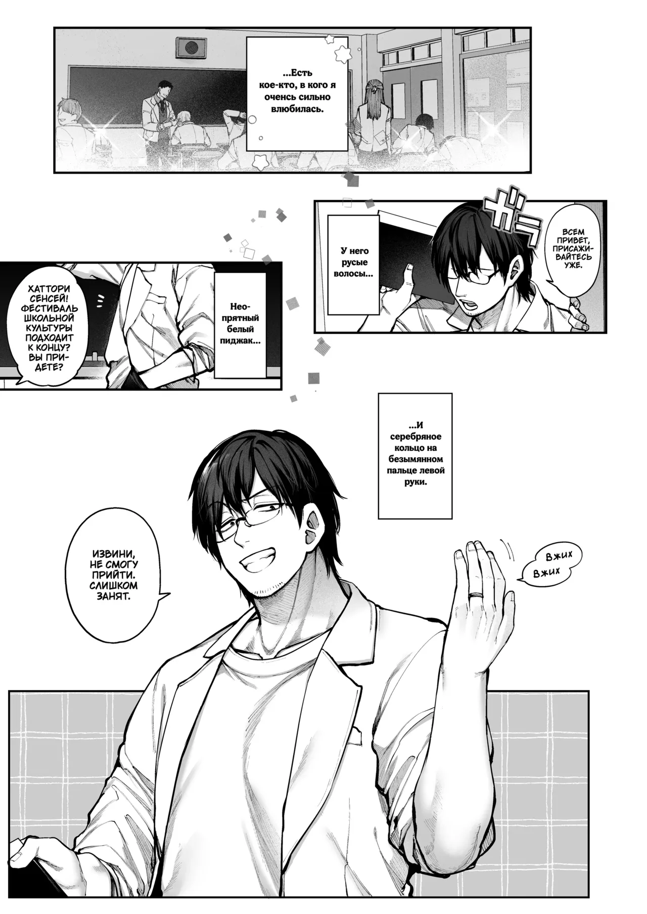 Kanojo wa Iranai Hattori Sensei! ~Koi wa Mendou Nante Itte Honto wa Ai ga Omo Sugiru~ page 2 full