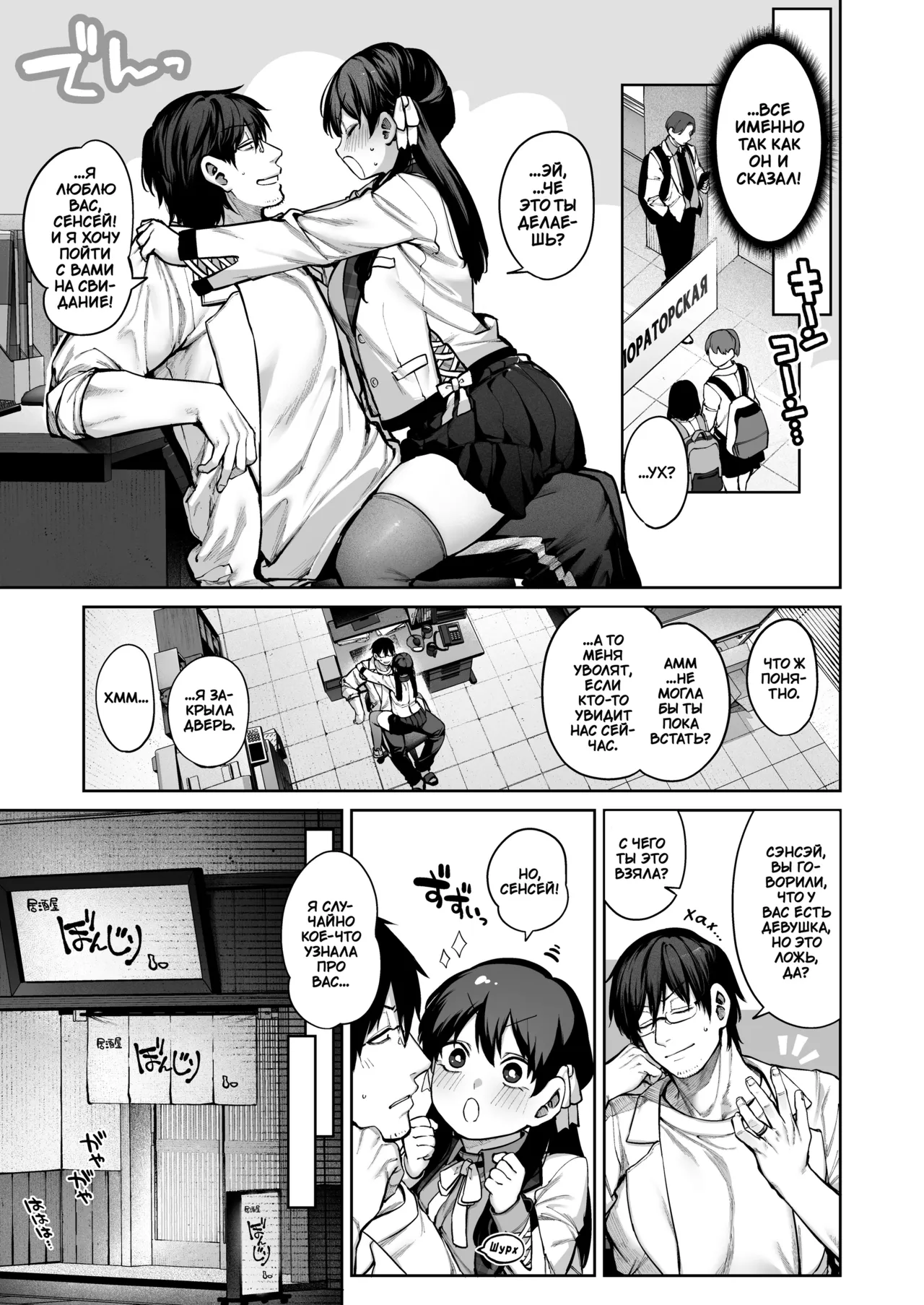 Kanojo wa Iranai Hattori Sensei! ~Koi wa Mendou Nante Itte Honto wa Ai ga Omo Sugiru~ page 4 full