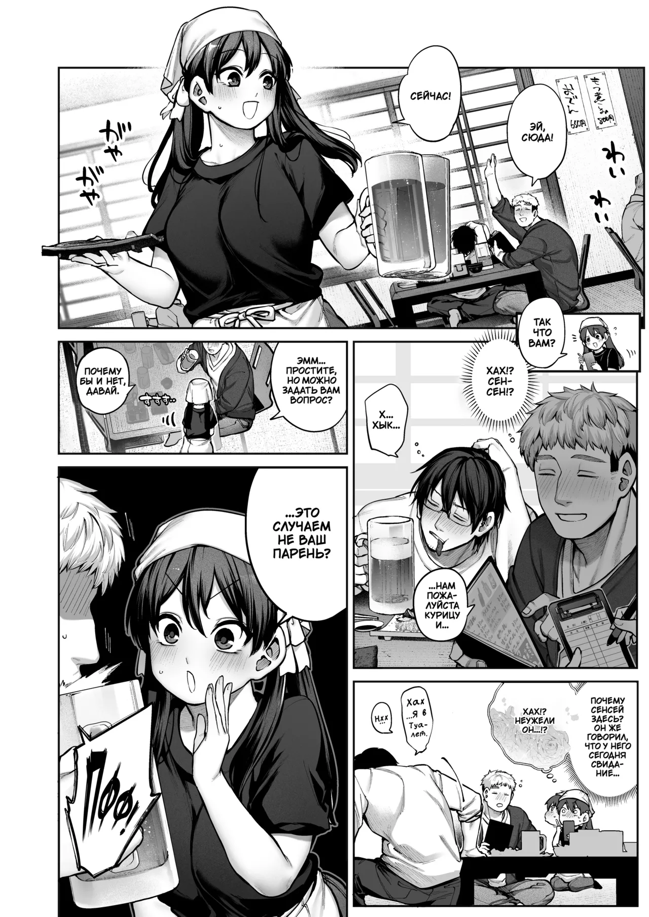 Kanojo wa Iranai Hattori Sensei! ~Koi wa Mendou Nante Itte Honto wa Ai ga Omo Sugiru~ page 5 full