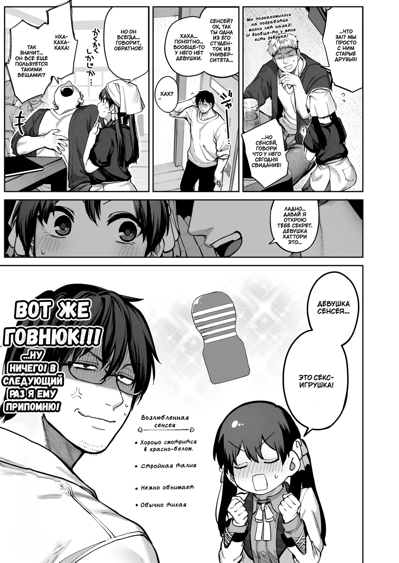 Kanojo wa Iranai Hattori Sensei! ~Koi wa Mendou Nante Itte Honto wa Ai ga Omo Sugiru~ page 6 full