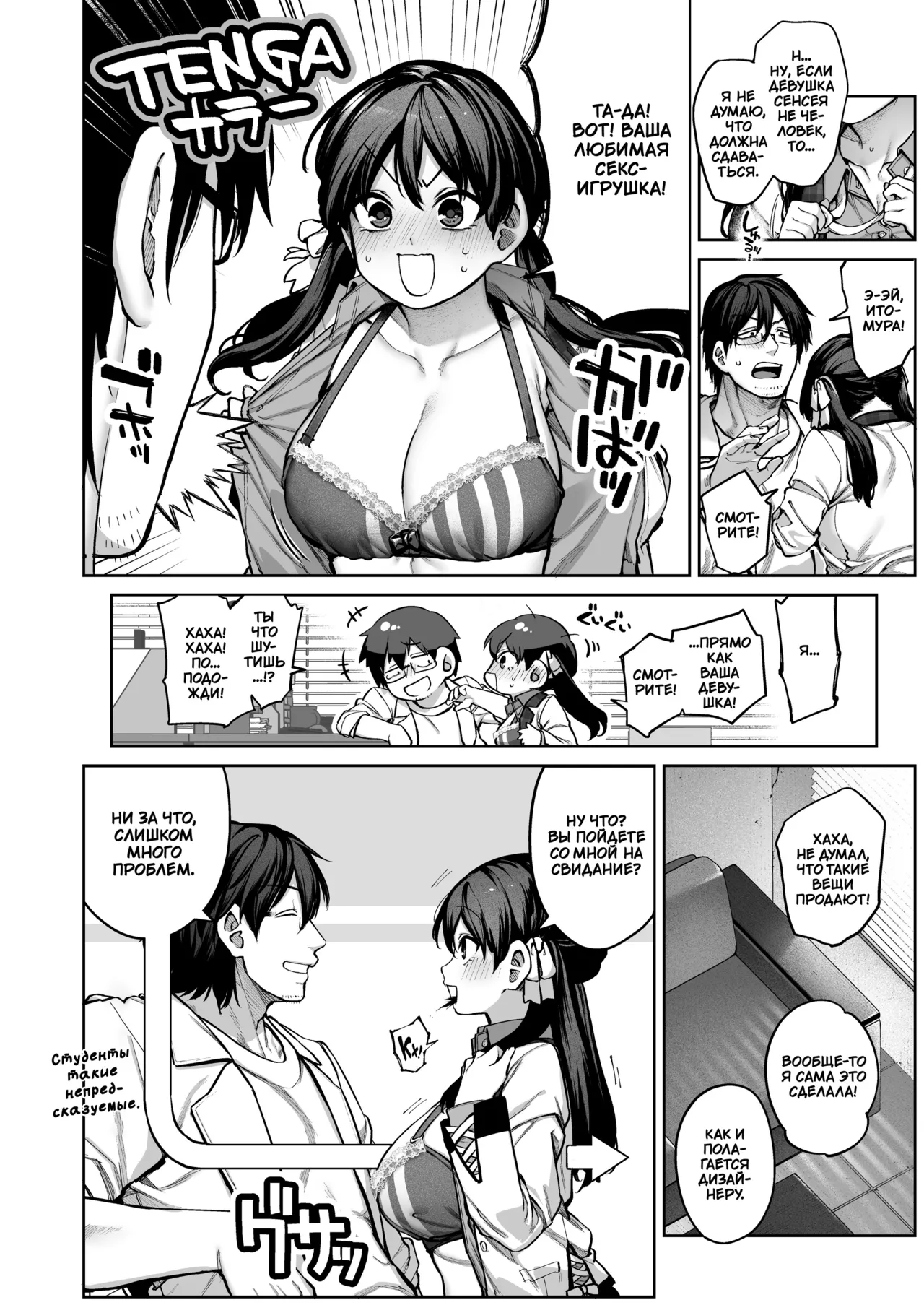 Kanojo wa Iranai Hattori Sensei! ~Koi wa Mendou Nante Itte Honto wa Ai ga Omo Sugiru~ page 7 full