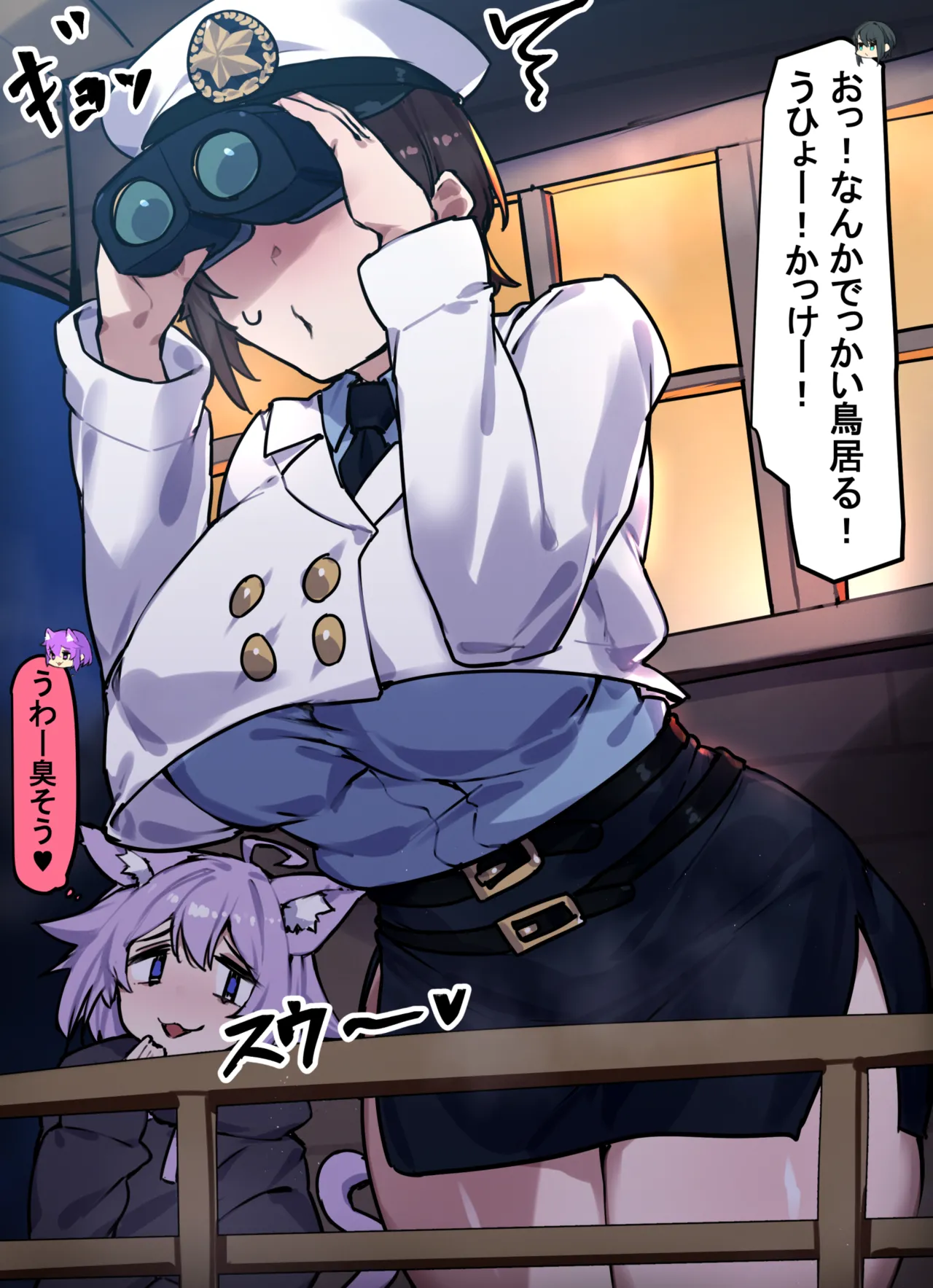 監視員しゅばとおかゆ page 2 full