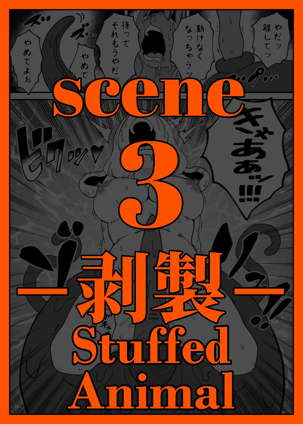 CANDY CARROT Scene3 - "Stuffed Animal" page 1 full