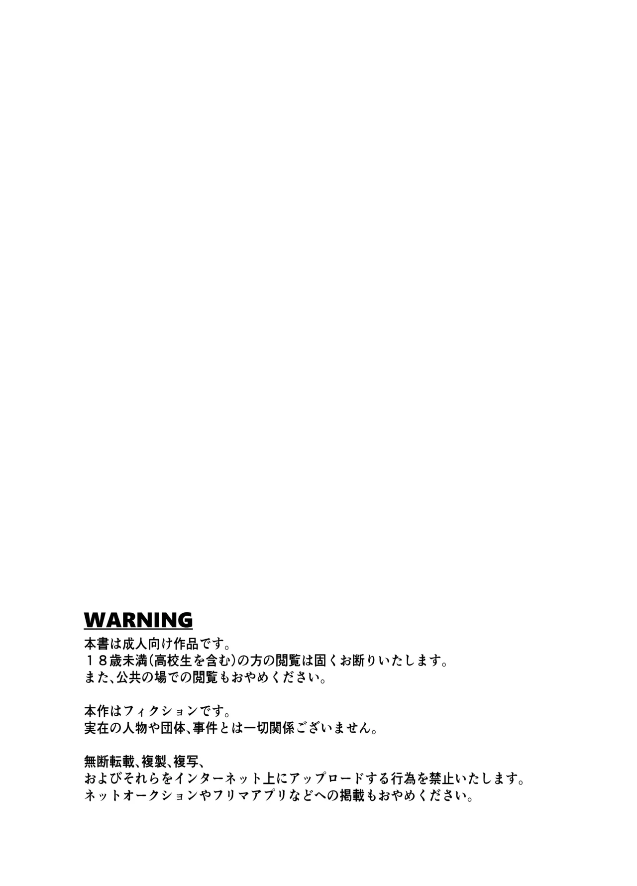 Majime kkoto hajimete no o tomari page 3 full