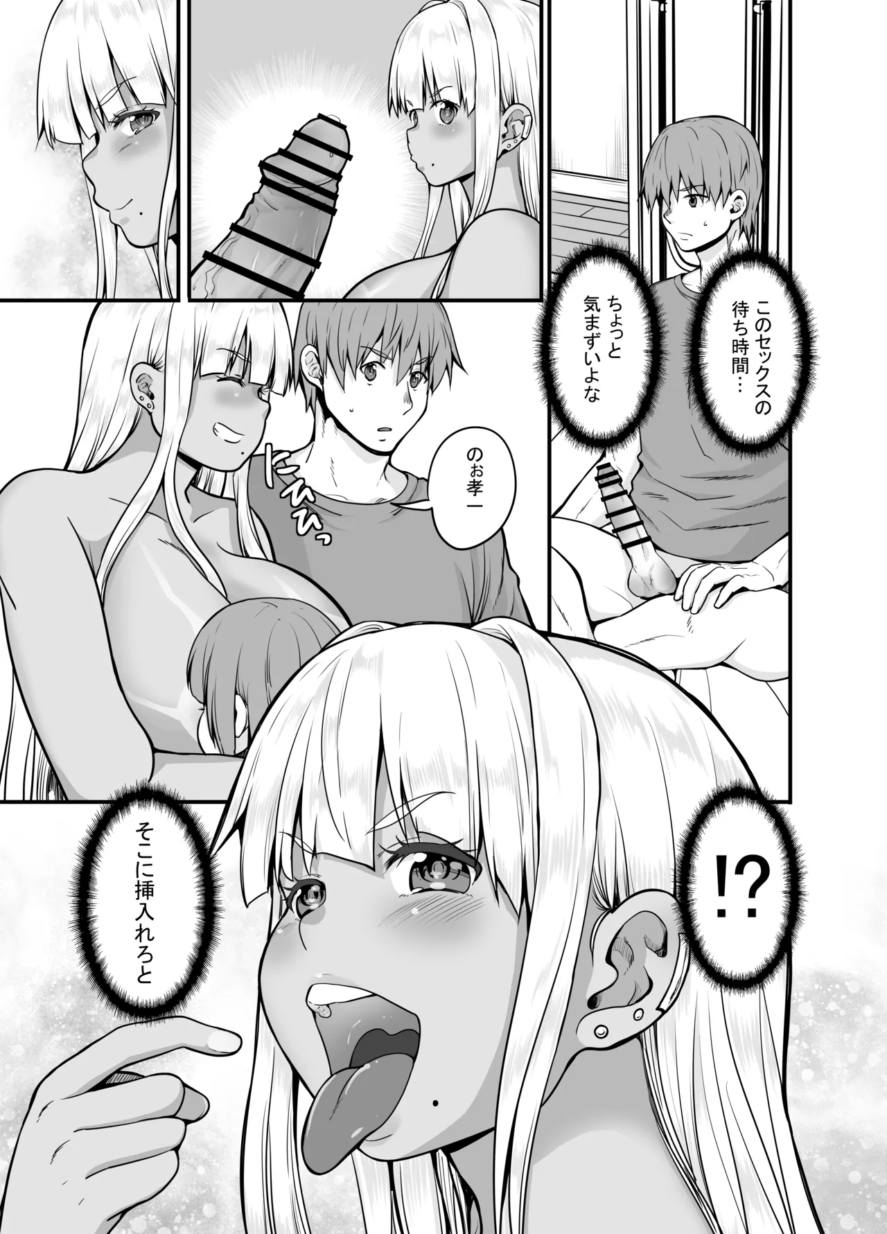 Inaka no Kuro Gal JK to Kekkon Shimashita 4 page 10 full