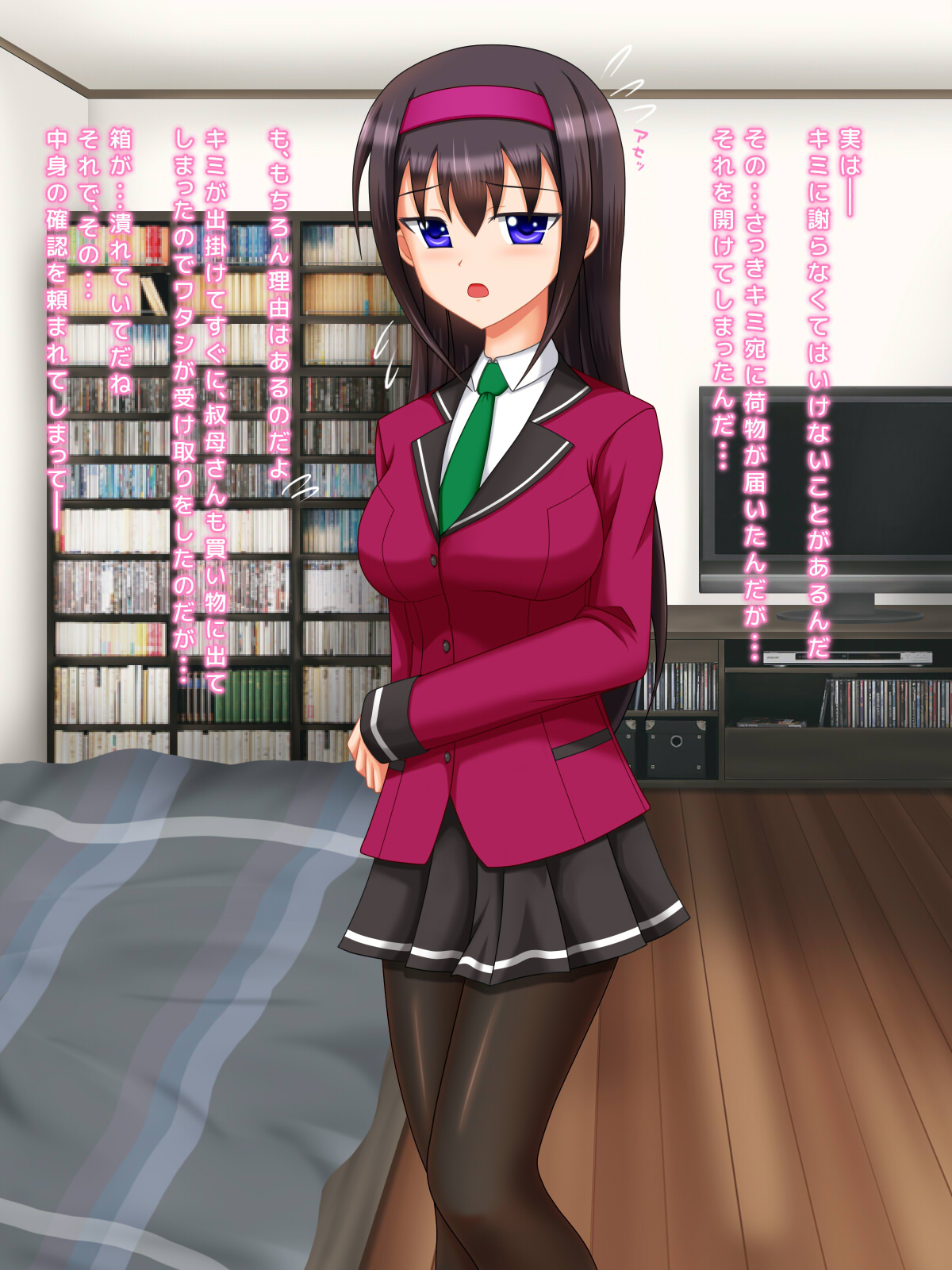 宅配テロに遭ったら、お従姉ちゃんがパンストで尽くしてくれた page 7 full