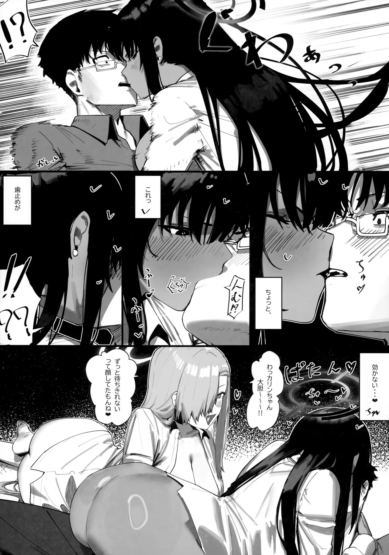 "Oyome-san" nii Shite Kure! page 9 full