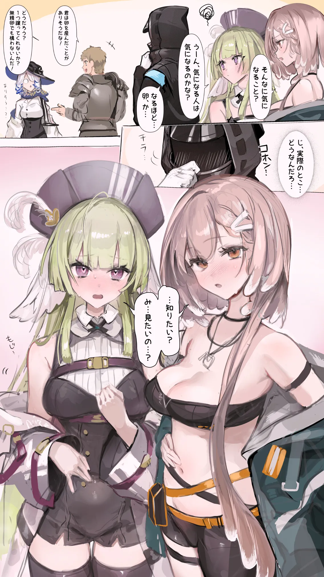 猫の幼虫 page 1 full