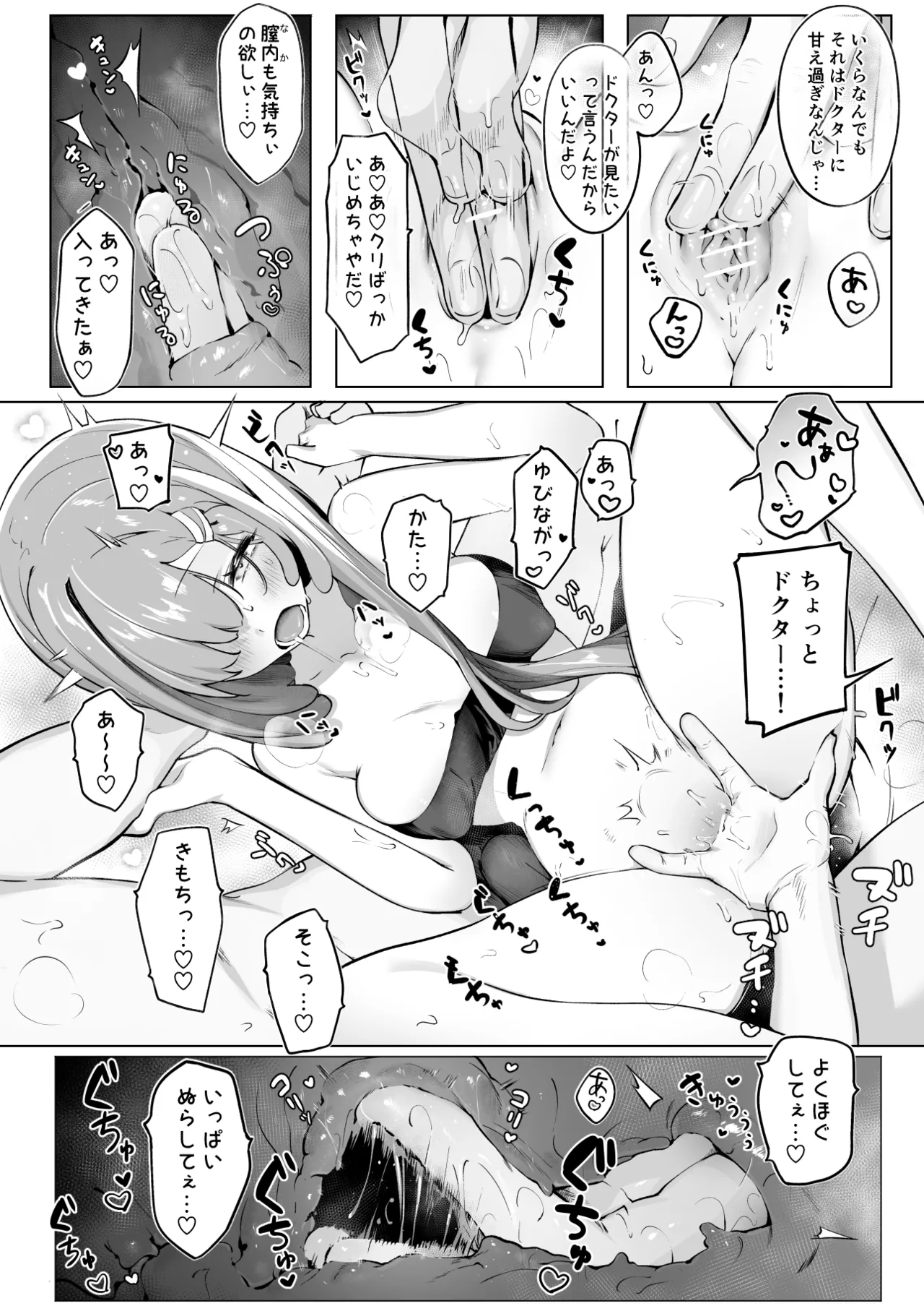 猫の幼虫 page 5 full