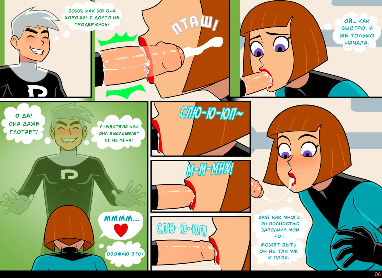 Danny Phantom - Glory Haunt page 7 full