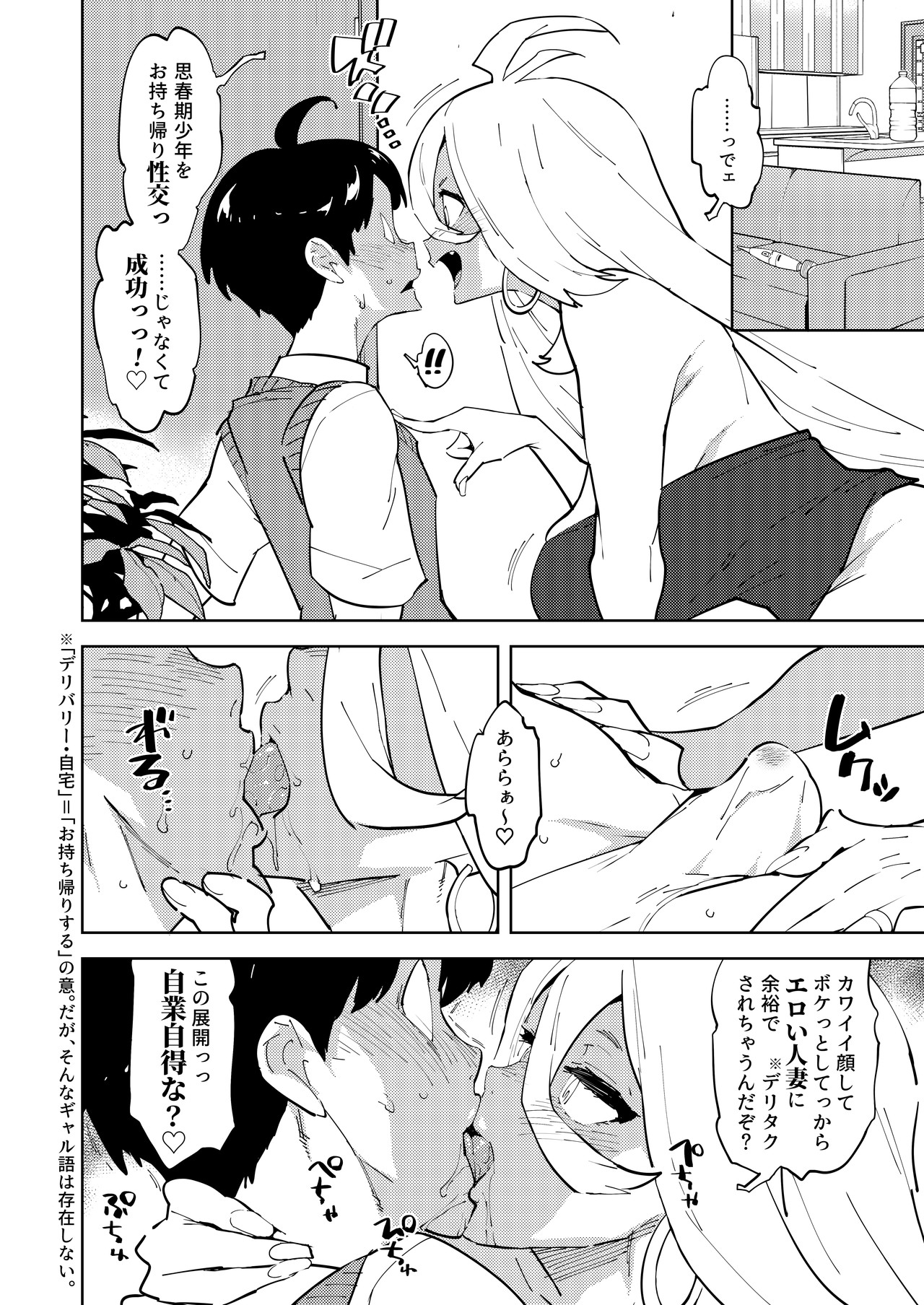 Futanari Gal Mama Ha Yaritagaru page 6 full