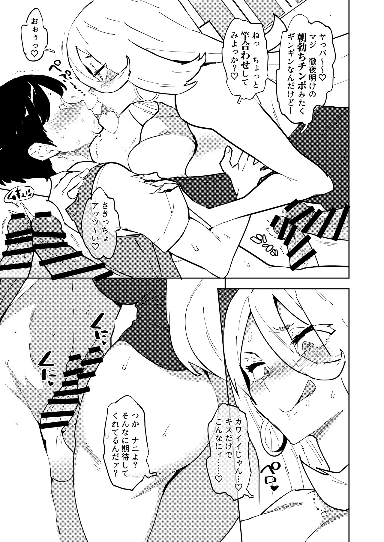 Futanari Gal Mama Ha Yaritagaru page 7 full