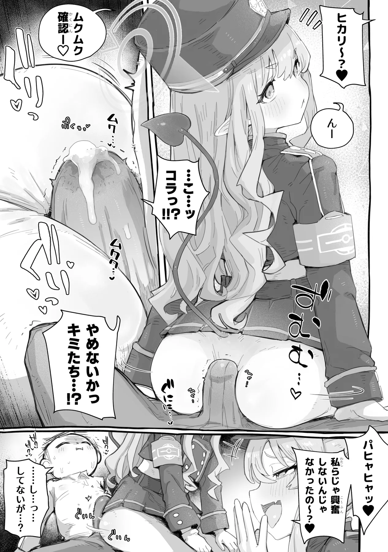 にょるべえ page 4 full