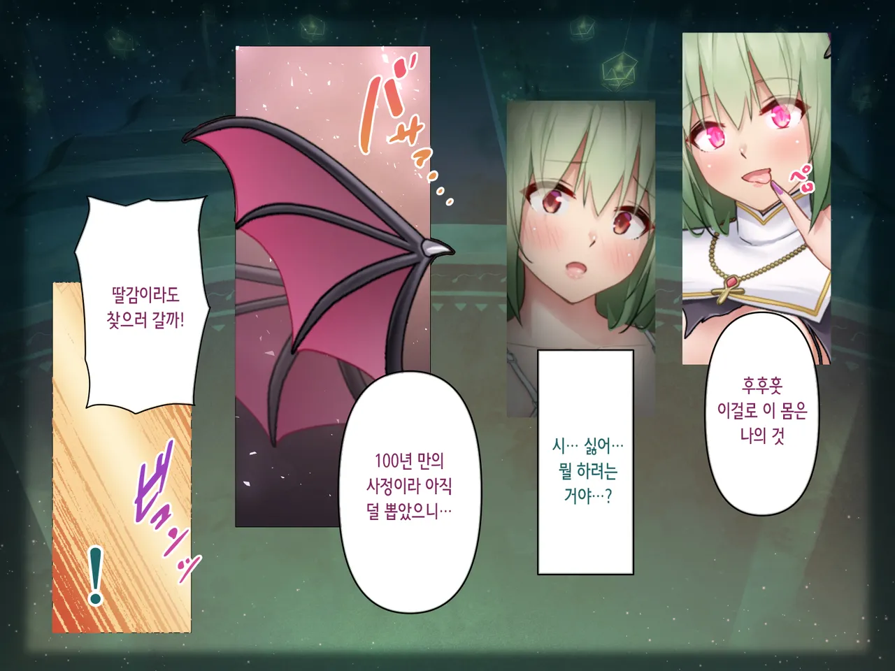 Sister Hinpyou Rape | 시스터 품평 강간 page 2 full