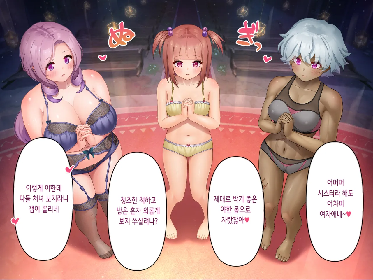 Sister Hinpyou Rape | 시스터 품평 강간 page 7 full