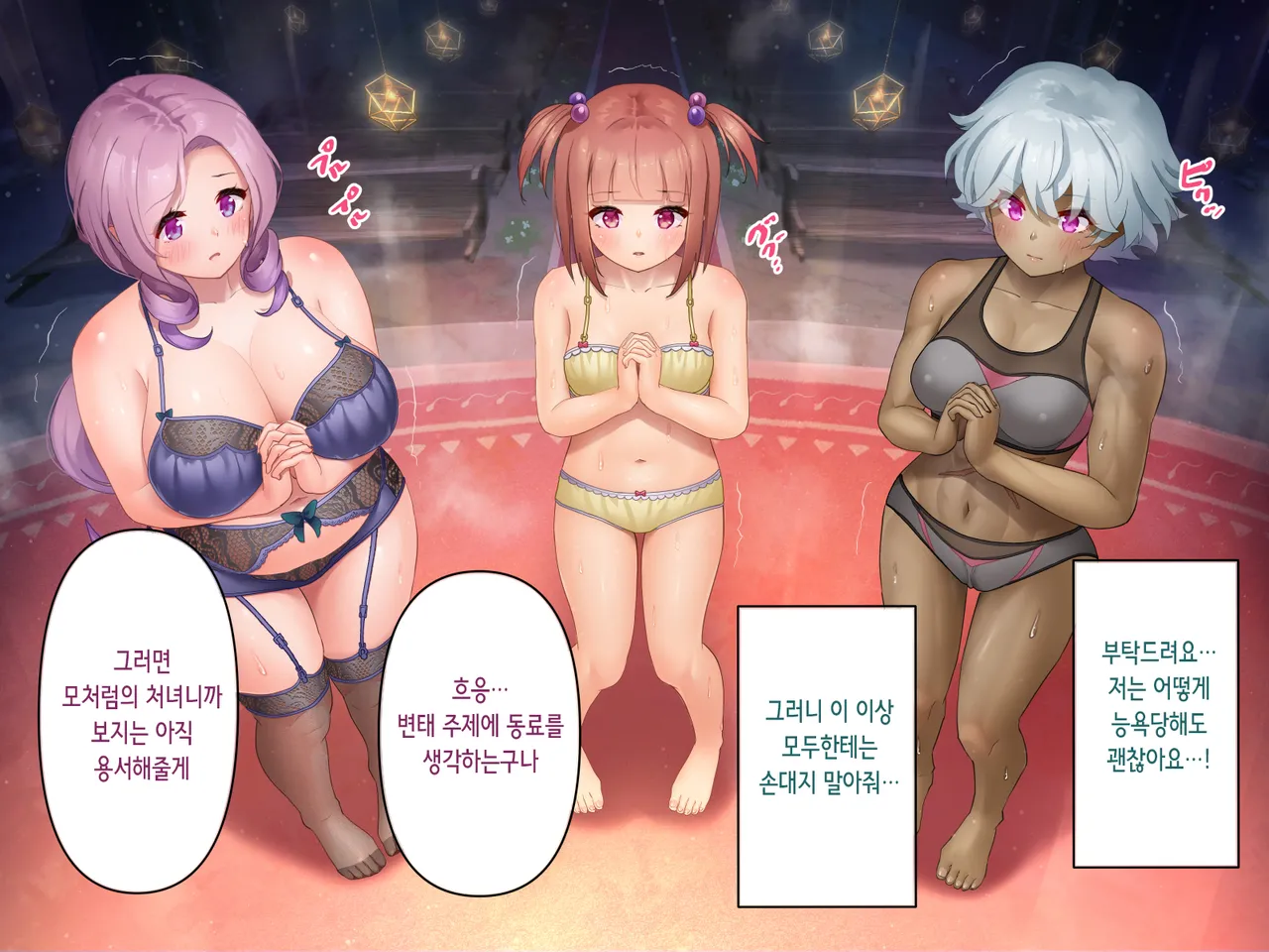 Sister Hinpyou Rape | 시스터 품평 강간 page 8 full