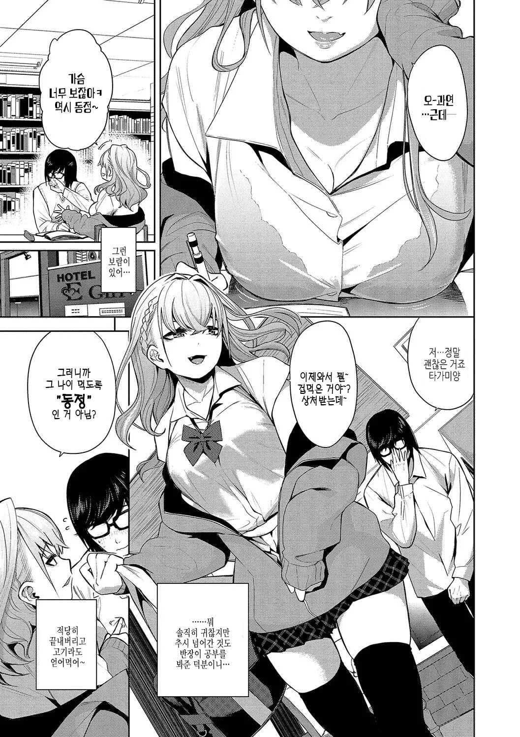 Kobiuri Face | 애교만점 페이스 page 5 full