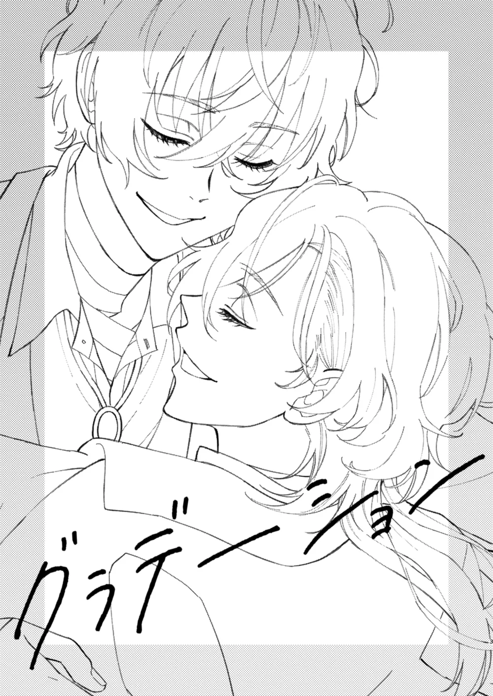 グラデーション page 2 full